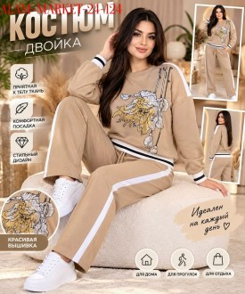 Костюм