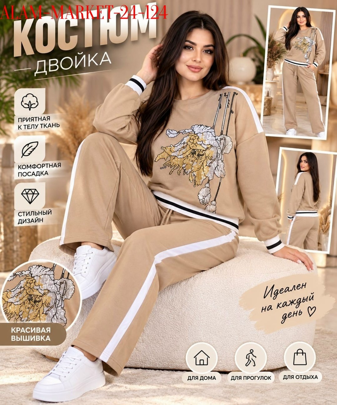 женский костюм,костюм трикотажный,повседневный костюм,костюм спортивный женский,костюм с брюками