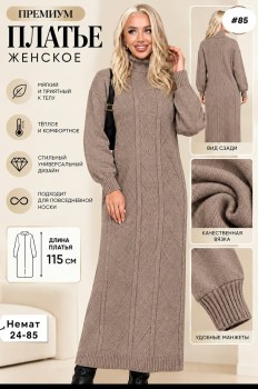 Платье