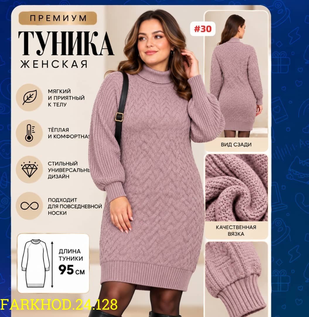вязаное платье,вязаное платье свитер,вязаное платье с горлом,теплое вязаное платье,вязаное платье женское
