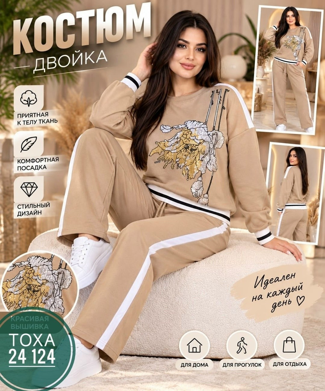 костюм женский,костюм спортивный женский,трикотажные костюмы,костюм классический,трикотажный женский костюм