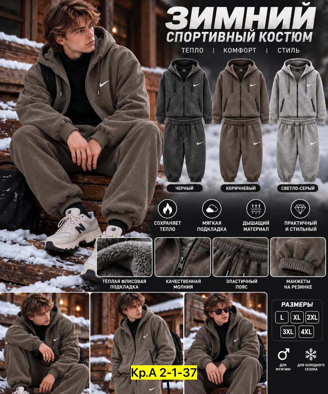 теплый спортивный костюм мужской на флисе,мужской спортивный костюм на флисе,спортивный мужской костюм теплый,мужской теплый костюм,спортивный костюм