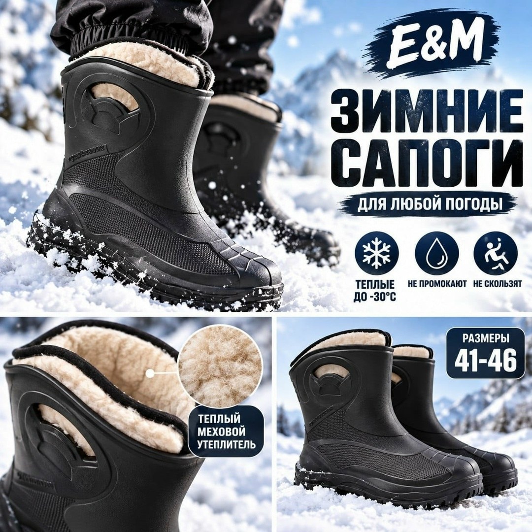 сапоги резиновые,мужские сапоги,сапоги эва,зимние сапоги,сапоги для рыбалки
