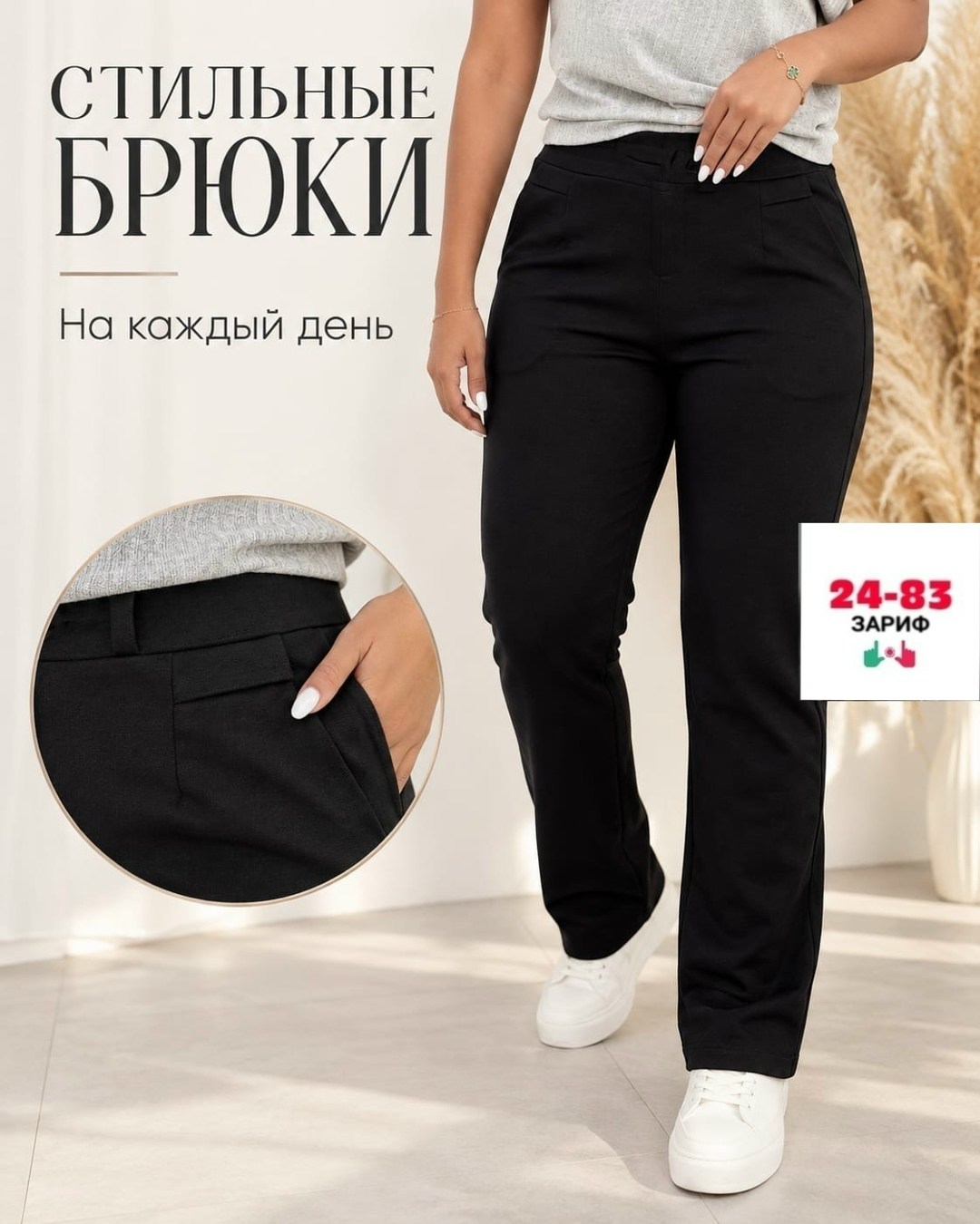 брюки женские брюки,брюки классические,женские брюки,зауженные брюки,брюки женские черные