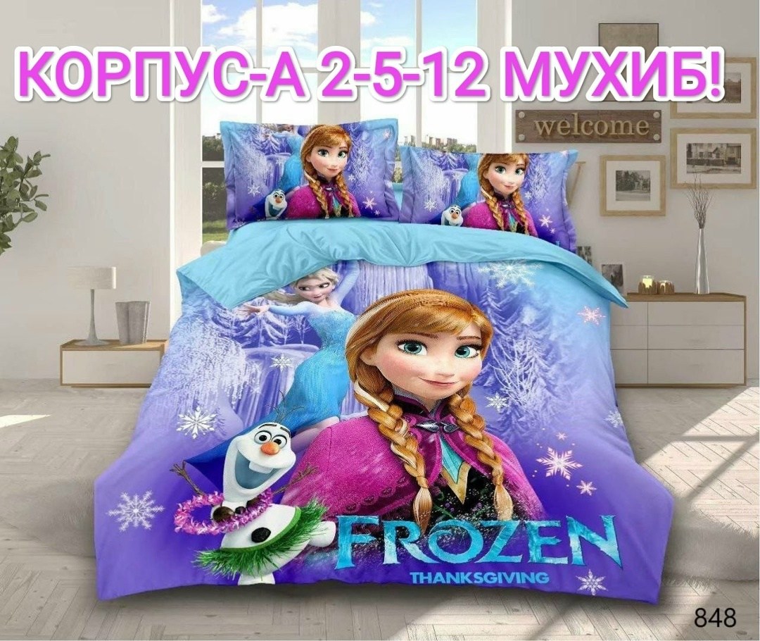 постельное белье холодное сердце,постельное белье 1 5 спальное детское,комплект детского постельного белья,детское постельное белье 1,постельное белье детская