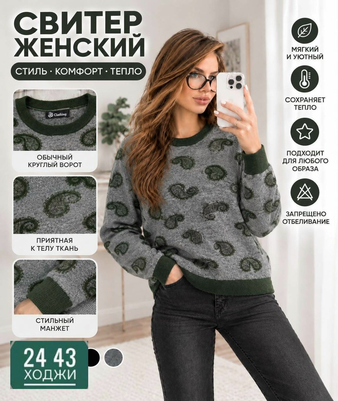 кофта женская,свитера женские,джемпера женские,джемпер,джемпер женский теплый