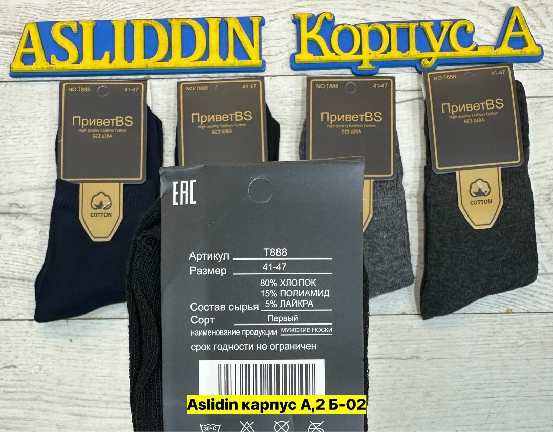носки мужские,комплект носки мужские,носки мужские turkan,мужские носки набор,носки оптом