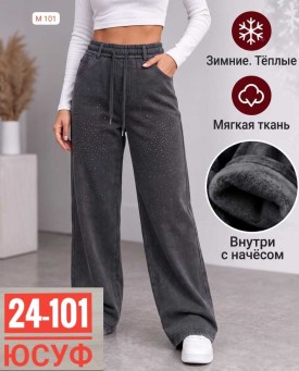 Брюки