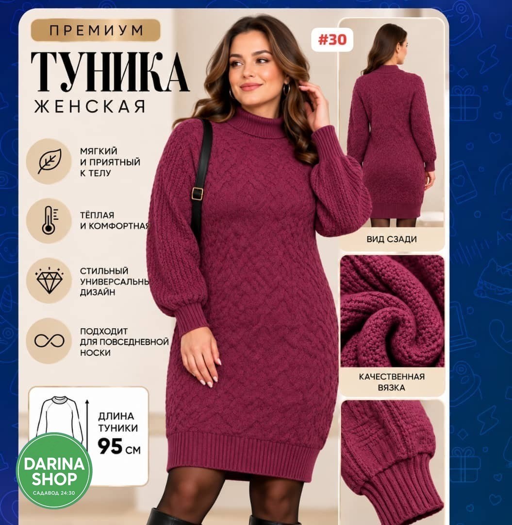 вязаные платья,платье вязаное женское,туника вязаная,платье теплое свитер вязаное,платье тёплое вязаное