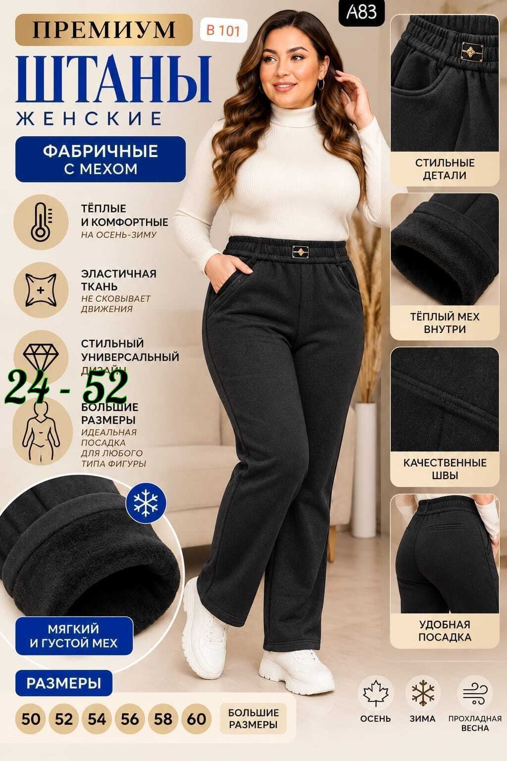 зимние теплые брюки,брюки из искусственной кожи,брюки женские теплые,теплые брюки,кожаные штаны