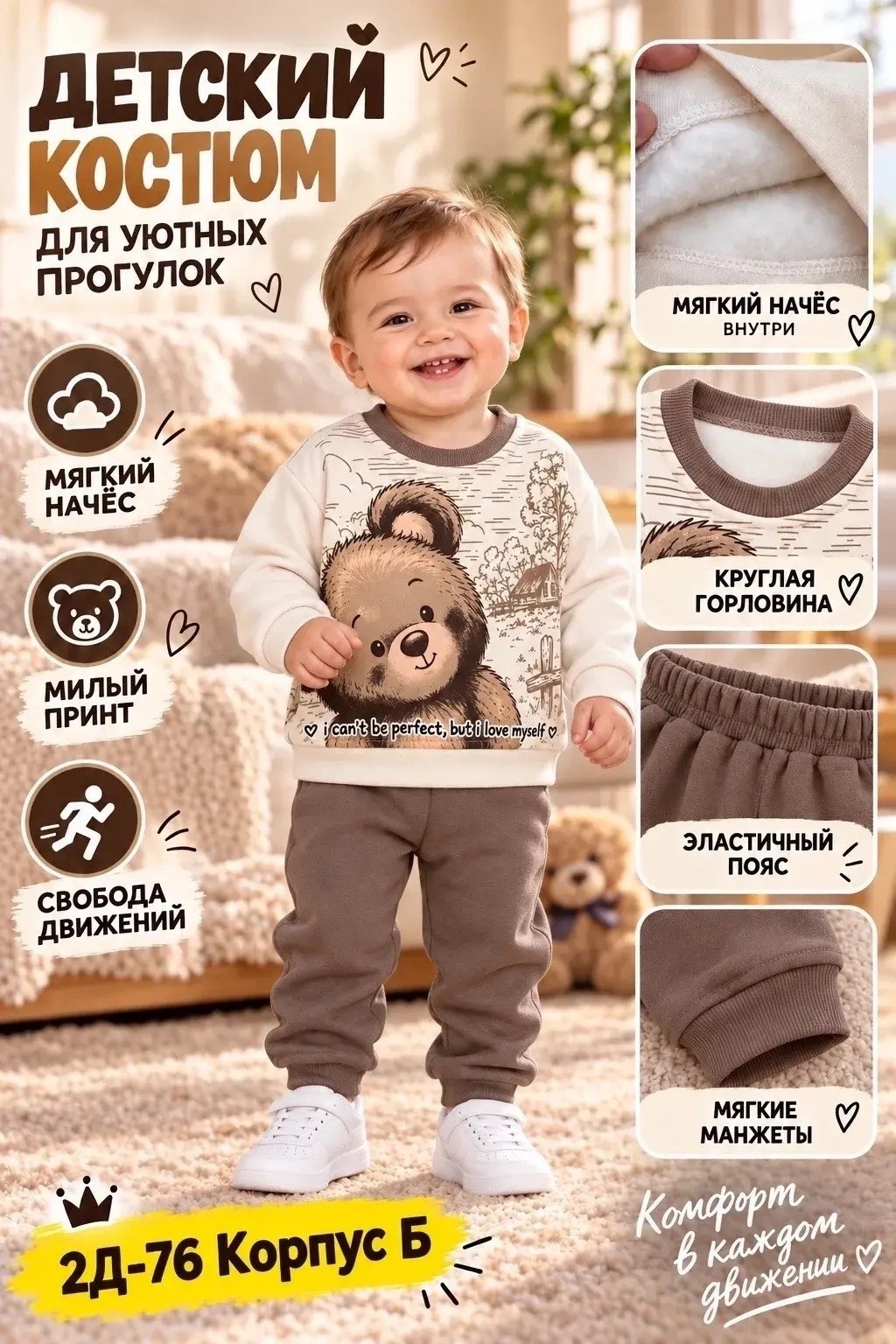 комплекты для мальчика,костюм для малыша,комплект одежды для малыша,костюм детский,одежда комплект