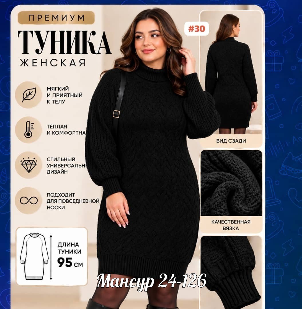 платье женское вязаное,платье теплое вязаное,туника вязаная,платье вязаное,платье свитер вязаное