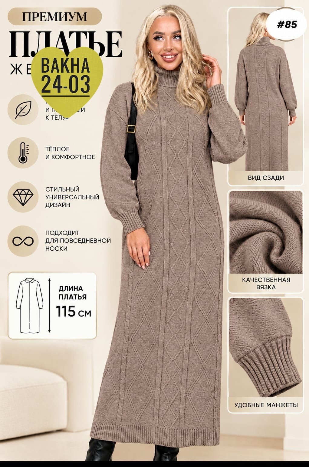 вязаное длинное платье,платье теплое вязаное,шерстяное платье,вязаное платье,платье шерстяное вязаное