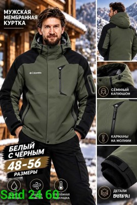 Верхняя одежда