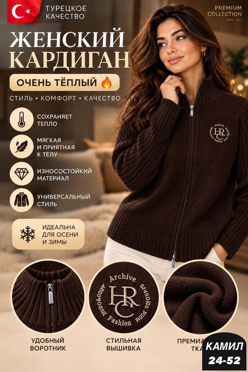 кофта теплая,шерстяной кардиган,кофта женская,кардиган,кофта вязаная