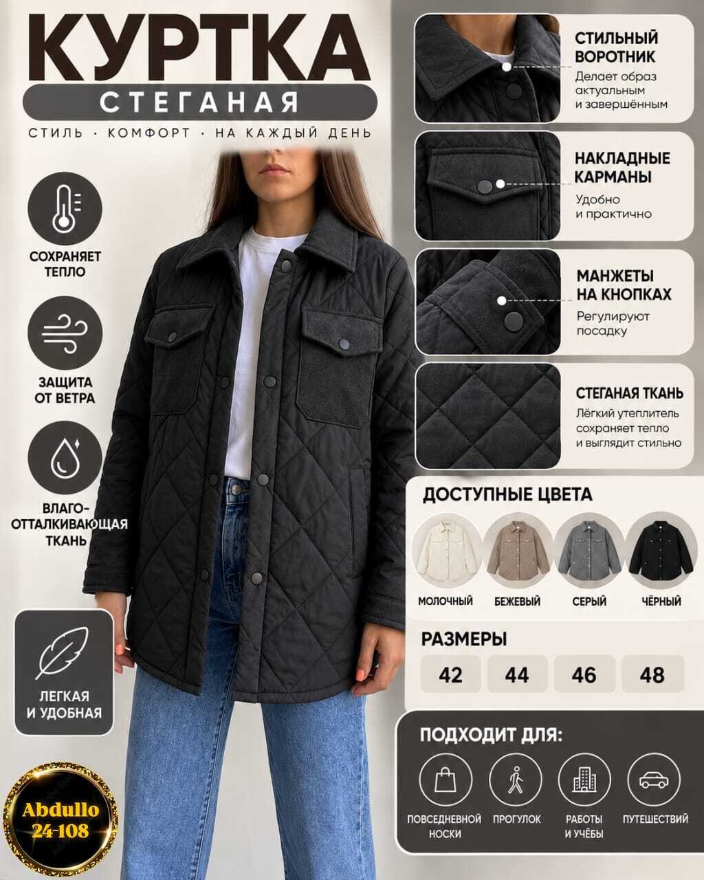 куртка женская демисезонная,стеганая куртка,куртка женская,демисезонная куртка,куртка
