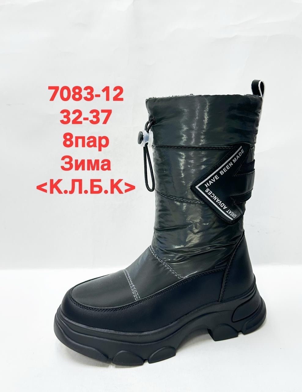 детские сапоги,,зимние сапоги-дутики для девочек stovels 259402798,сапоги зимние для девочек,зимние сапоги-дутики для девочек stovels