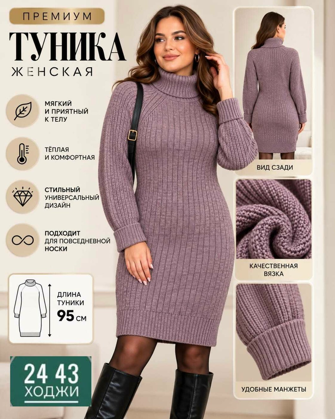 платье вязаные тёплое,платье вязаное,женское платье вязаное,платье женская,вязаные туники