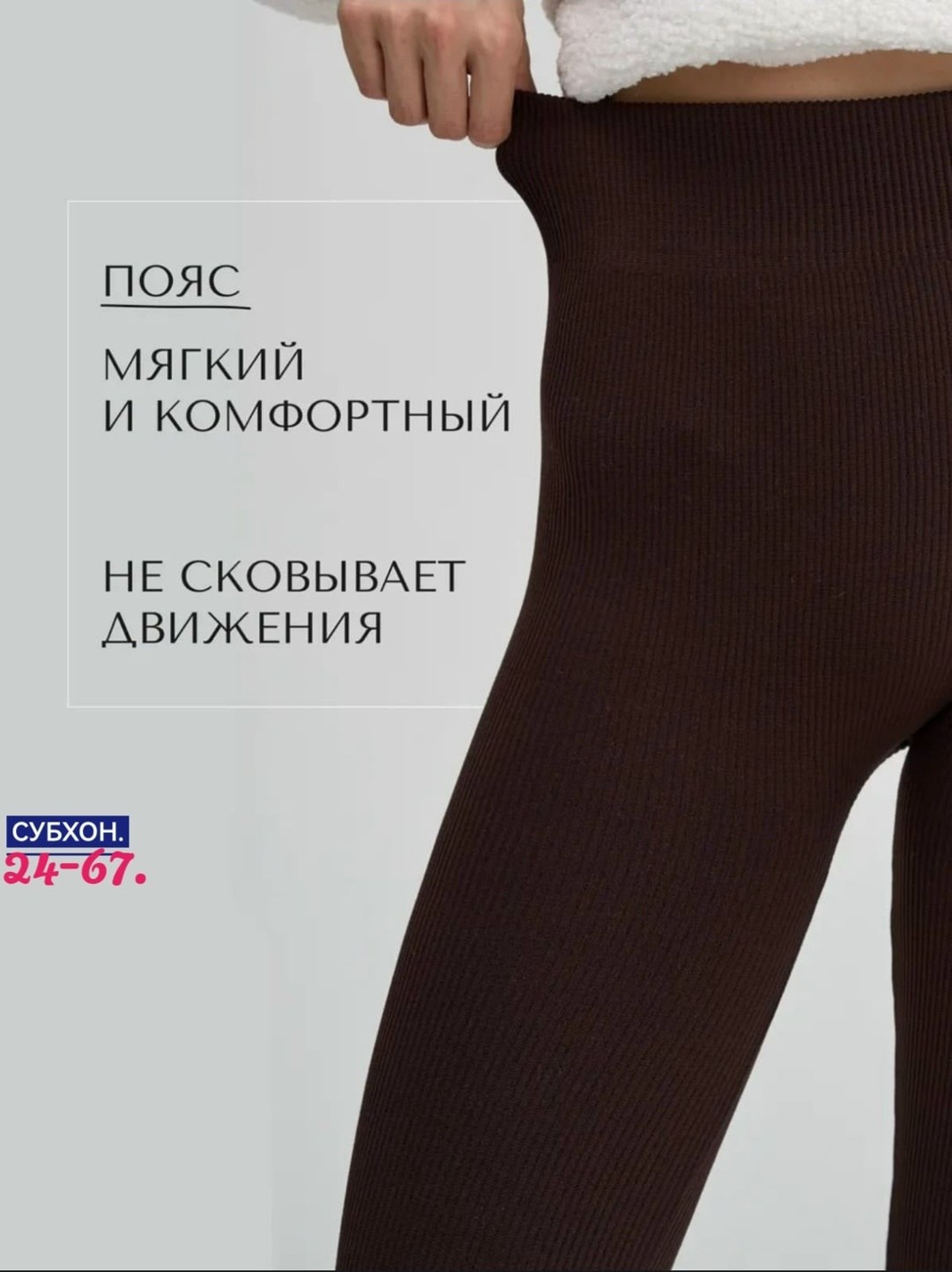утепленные лосины в рубчик,леггинсы утепленные женские,утеплённые лосины,легинсы утепленные,лосины теплые