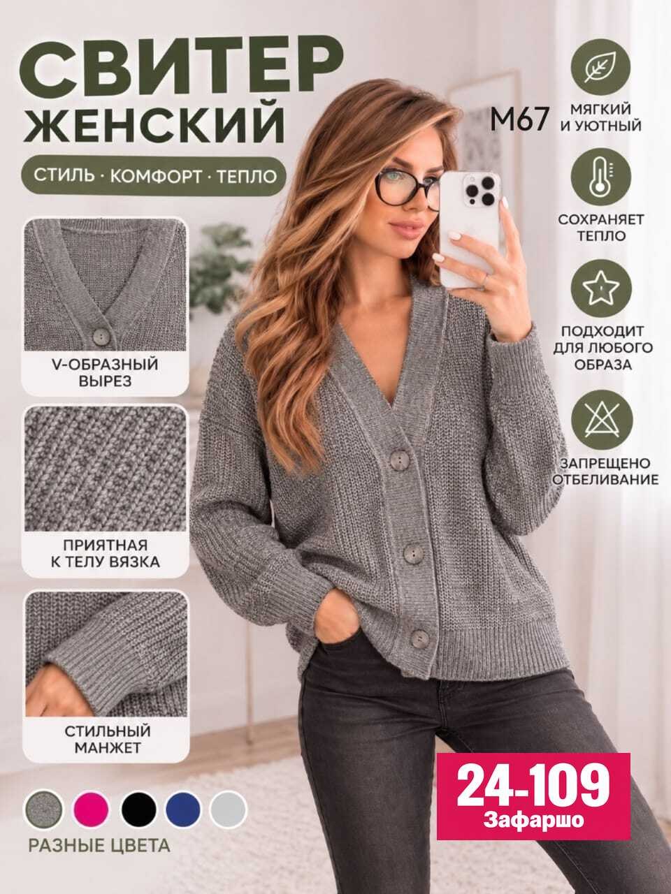 кардиган женский,кардиган на пуговицах,кардиган,синий кардиган,кофта женская