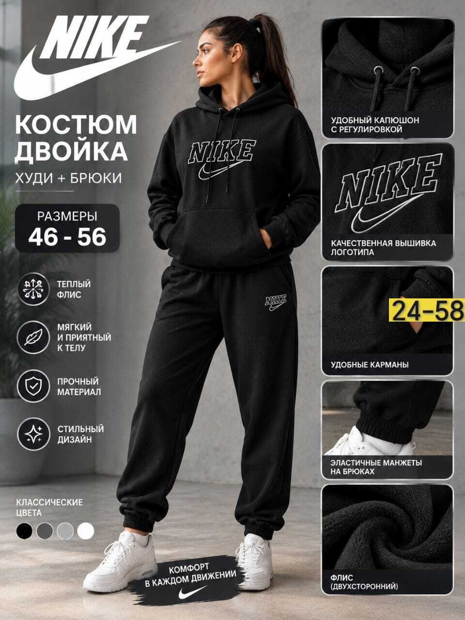 спортивные костюмы женские,спортивный костюм nike на флисе,теплый спортивный костюм на флисе,спортивный костюм,костюм женский