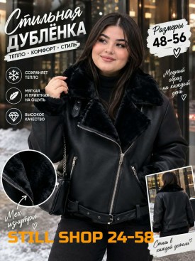 Верхняя одежда
