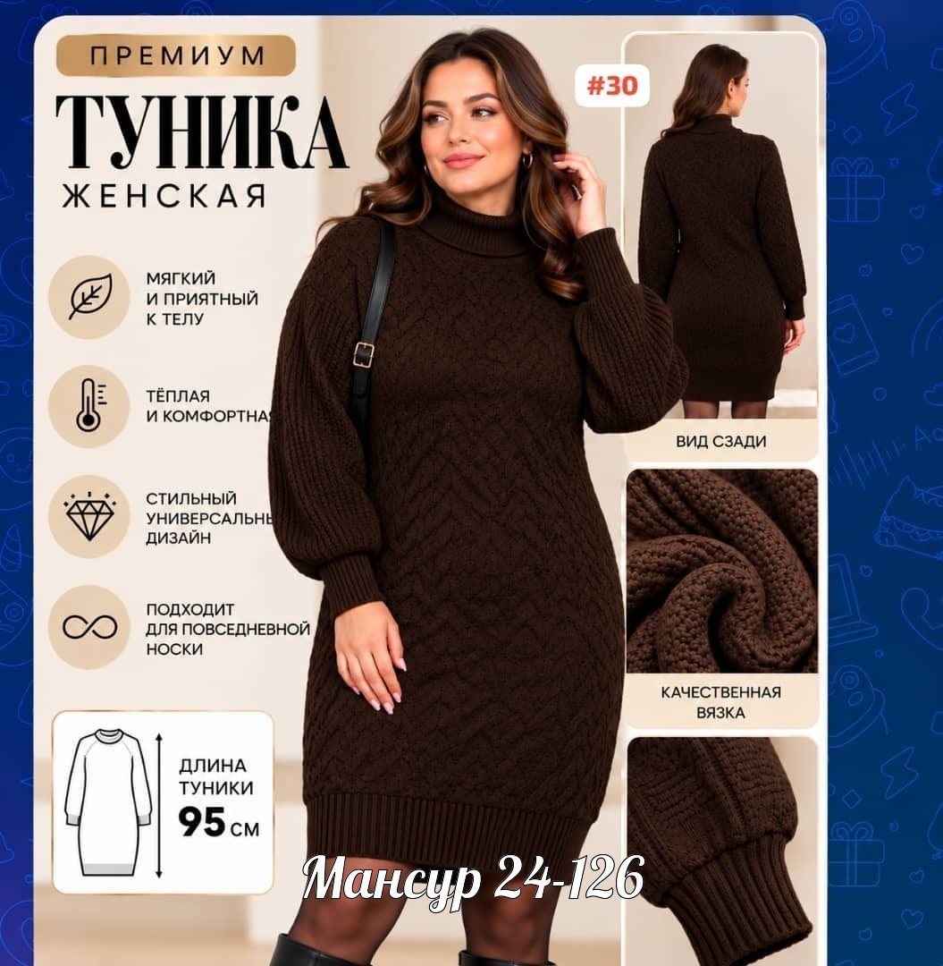 платье женское вязаное,платье теплое вязаное,туника вязаная,платье вязаное,платье свитер вязаное