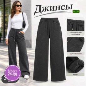 Брюки