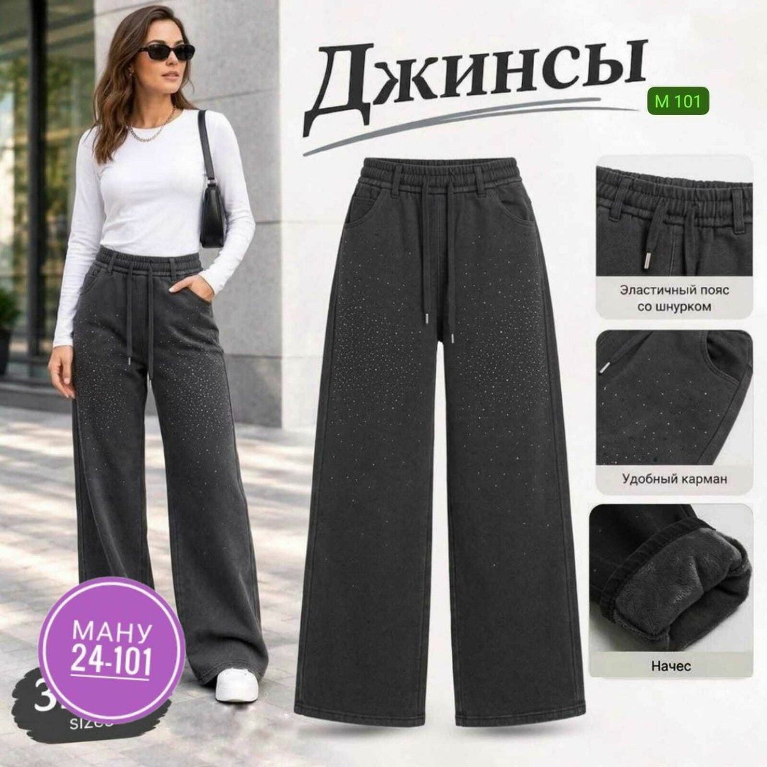 джинсы брюки,женские брюки,брюки широкие,женские широкие брюки,палаццо брюки женские