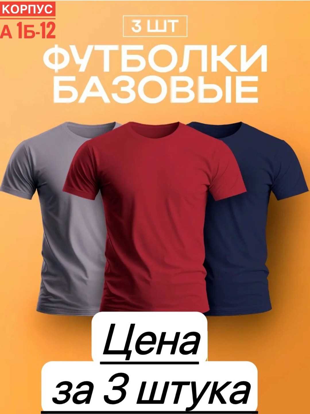 футболки базовая,мужской футболки,футболки комплект,базовая футболка мужская,футболки женские мужские