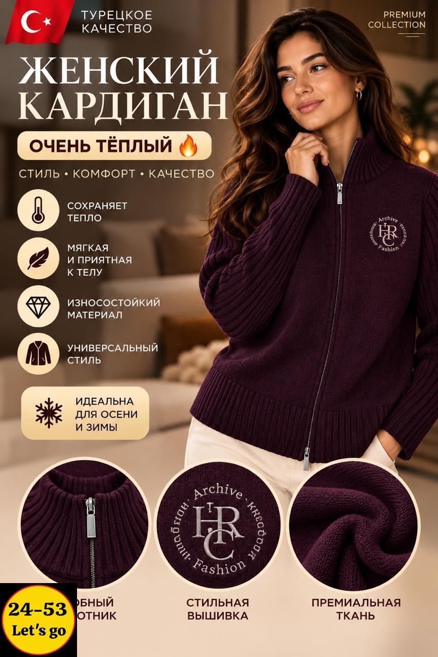 кофта теплая,женский кашемировый кардиган на молнии,кардиган,кофта женская,шерстяной кардиган