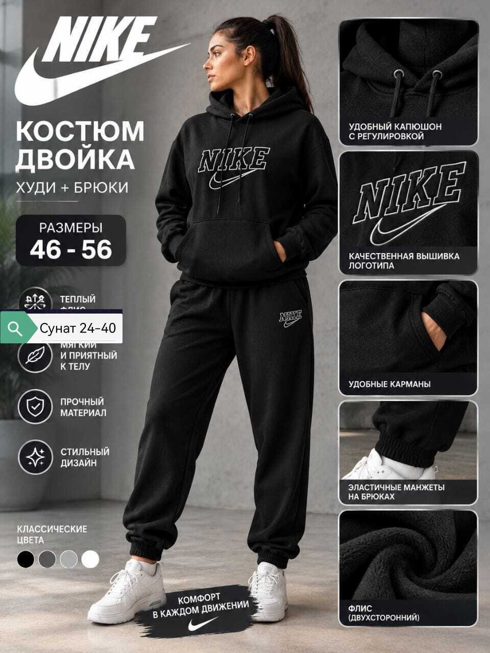спортивные костюмы nike,спортивные костюм,спортивный костюм мужской nike,костюм женский,брюки спортивные nike