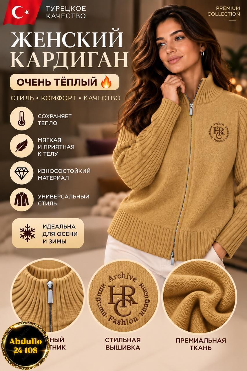 кофта вязаная,женские кардиганы,кофта кардиган,женская кофта,кардиган