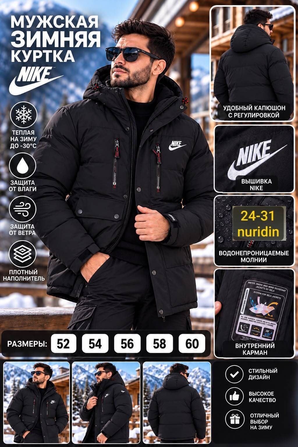 куртка nike зимняя,куртка мужская nike,мужская зимняя куртка nike,куртка nike осень-зима,куртка зимняя