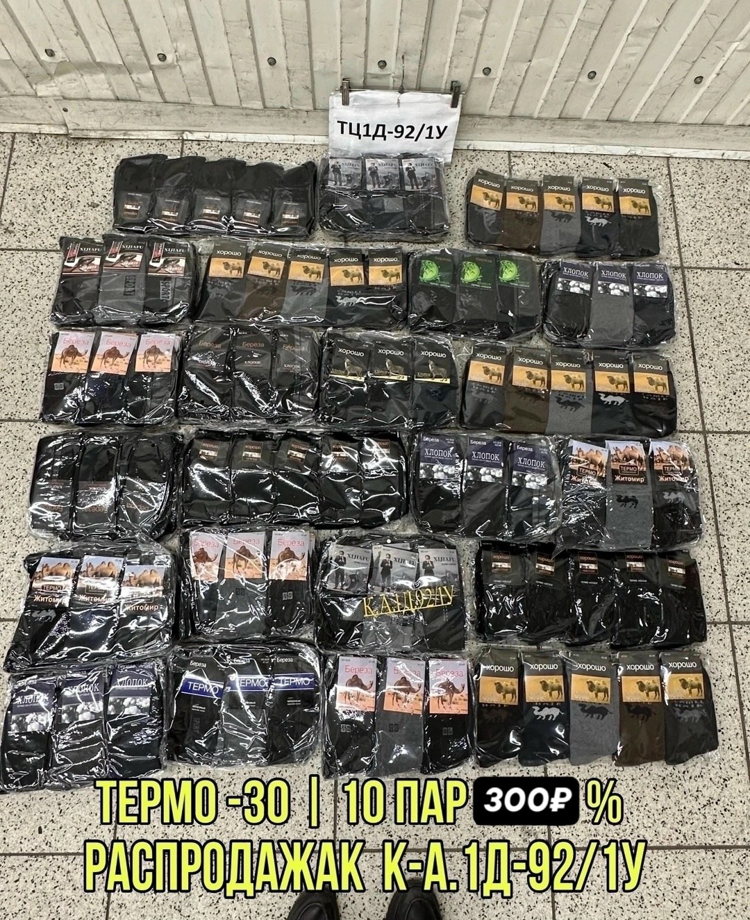 носки мужские,носки мужские 10 пар,мужские термоноски,носки мужские 12 пар,комплект носки мужские
