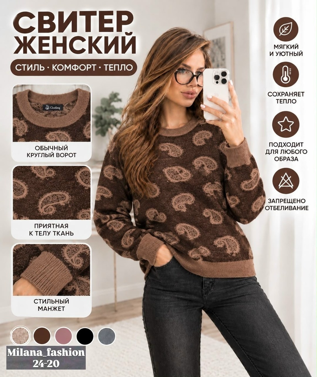 кофта женская,джемпер,кофта джемпер,свитера женские,трикотажный джемпер