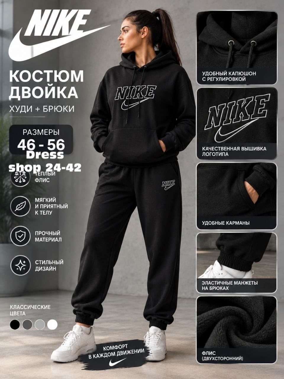 спортивный костюм nike на флисе,костюм спортивный nike,теплый спортивный костюм на флисе,спортивные костюмы женские,спортивный костюм