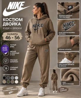 Костюм
