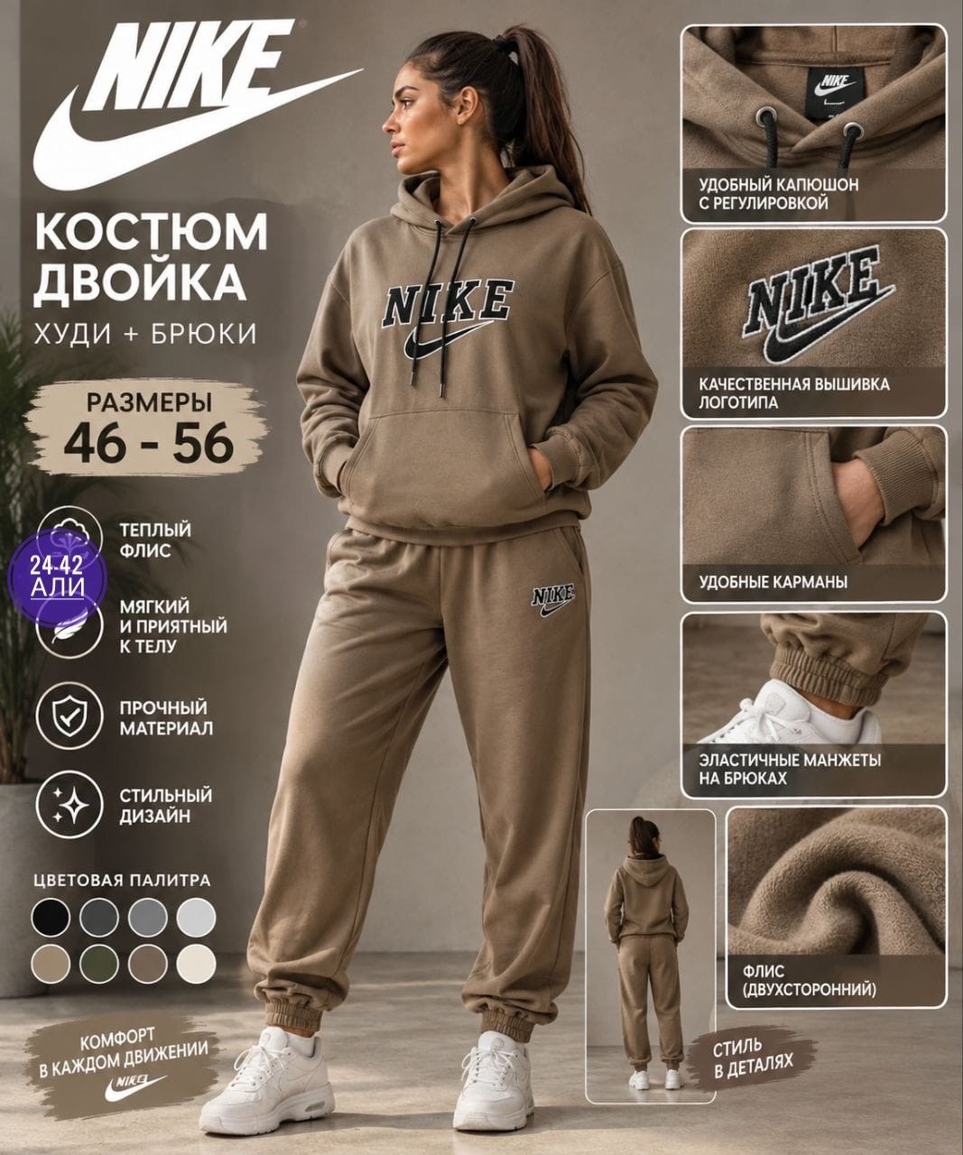 теплый спортивный костюм на флисе,спортивные костюмы женские,спортивный костюм,спортивные костюмы на флисе,костюм спортивный женский на флисе