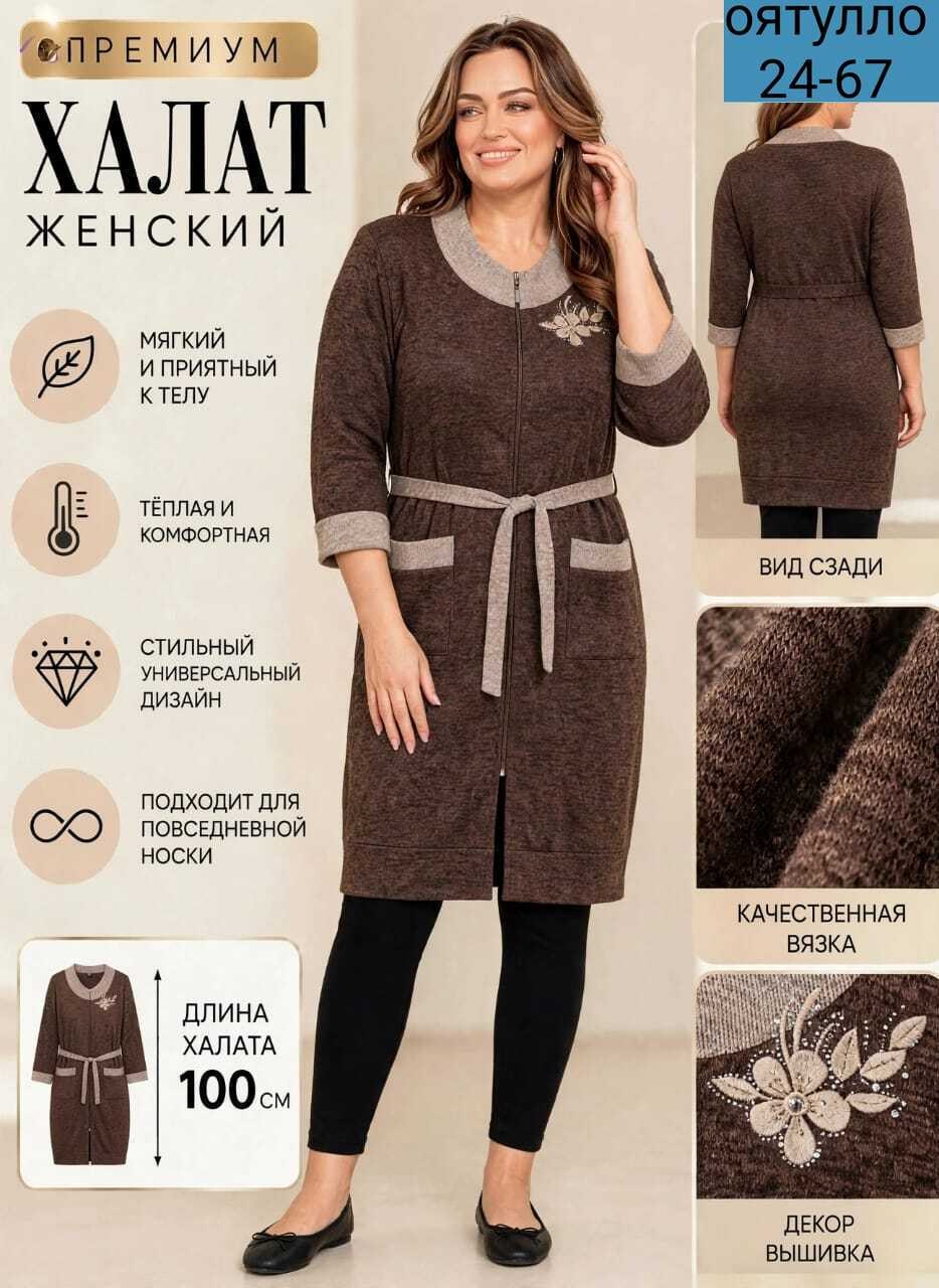 халат женский,халат vistyle велюр,халат женский домашний,велюровый халат женский,халат велюровый большие размеры