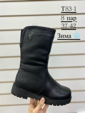Сапоги