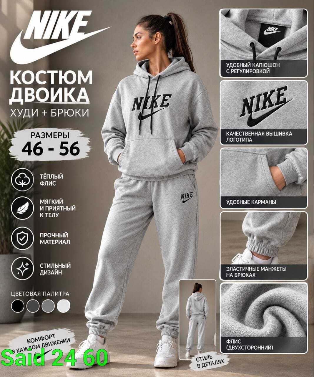 костюм спортивный nike,спортивные костюмы женские,спортивный костюм nike на флисе,спортивный костюм,теплый спортивный костюм на флисе