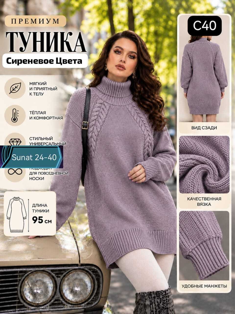 вязаные туники,вязаные платья,удлиненный свитер,свитера женские,свитер