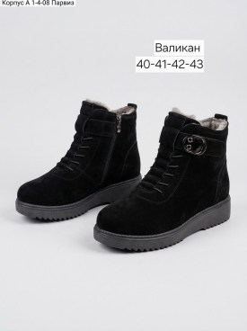 Ботинки