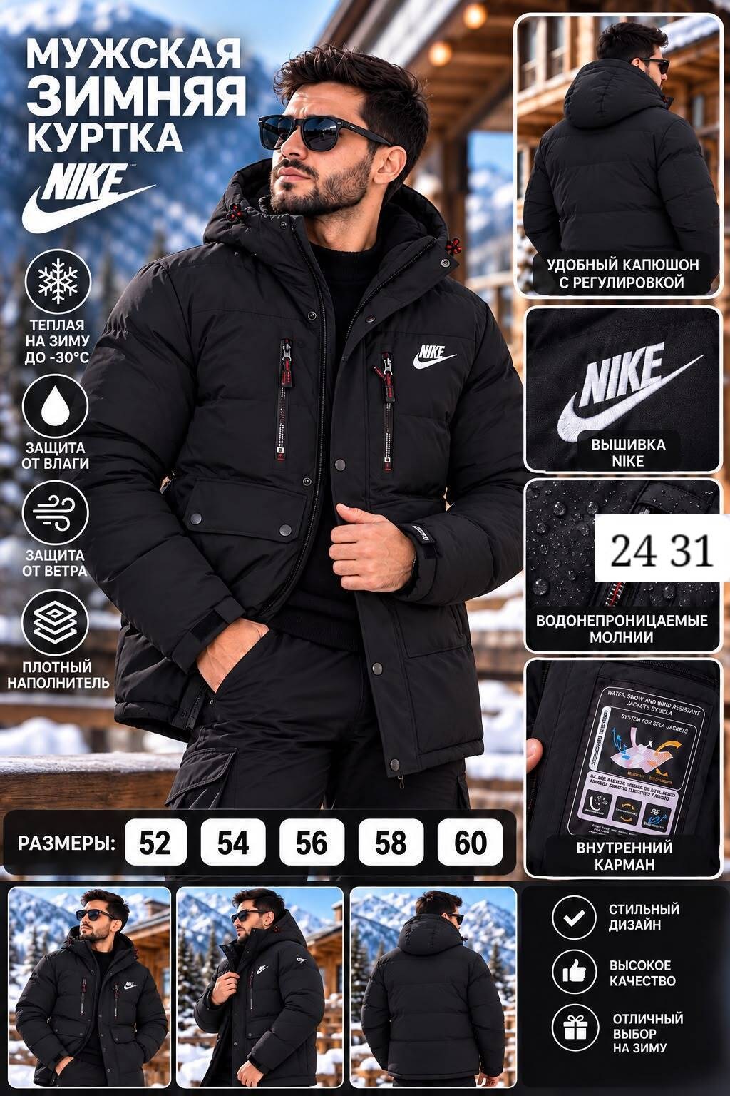 куртка зимняя nike,куртка мужская зимняя,зимняя мужская куртка nike,куртка зимняя,мужская зимняя двухсторонняя куртка nike