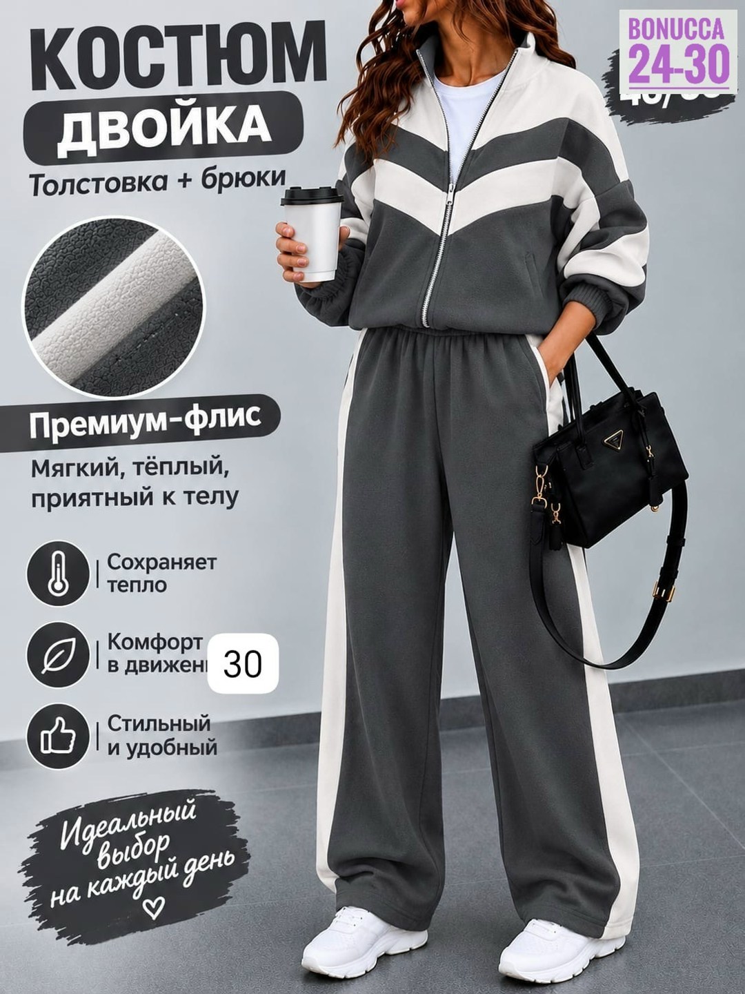 костюм женский двойка спортивный прогулочный брюки кофта флис,костюм теплый женский,серые спортивные костюмы женские,женский спортивный костюм,спортивный костюм для женщин