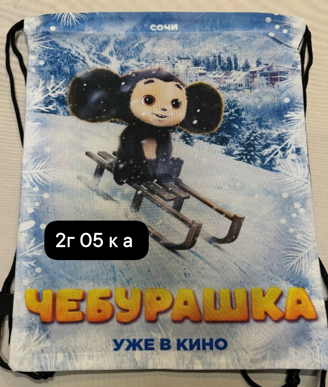 чебурашка,чебурашка 2026,новый "чебурашка",чебурашка для детей,чебурашка в апельсинах