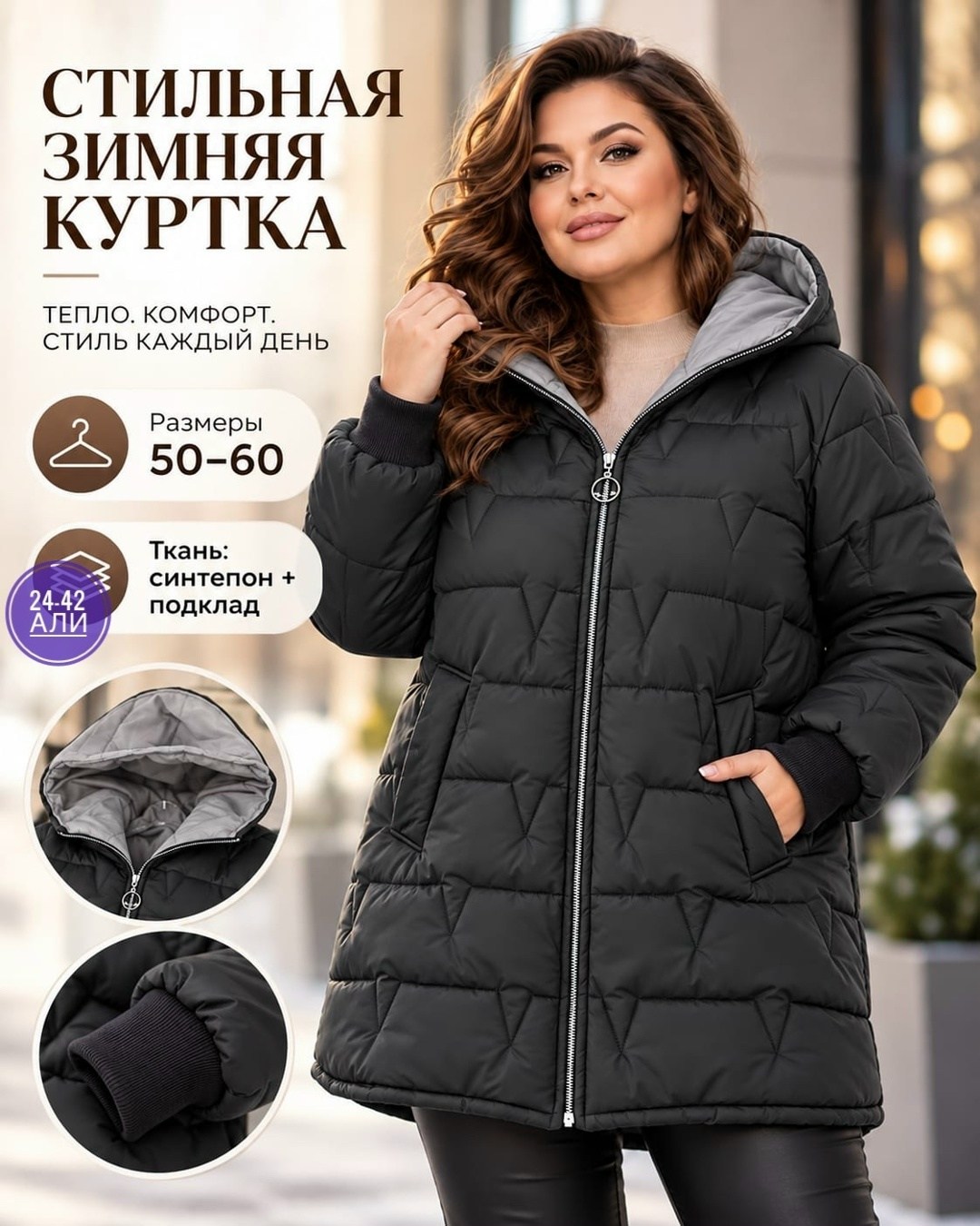 женская куртка большого размера,зимняя куртка большие размеры,куртка женская зимняя 64 размер,куртка зимняя женская,куртка женская