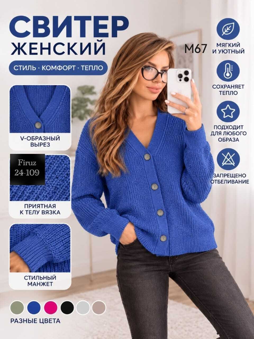 кардиган женский,кардиган,синий кардиган,женский вязаный кардиган,кардиган на пуговицах