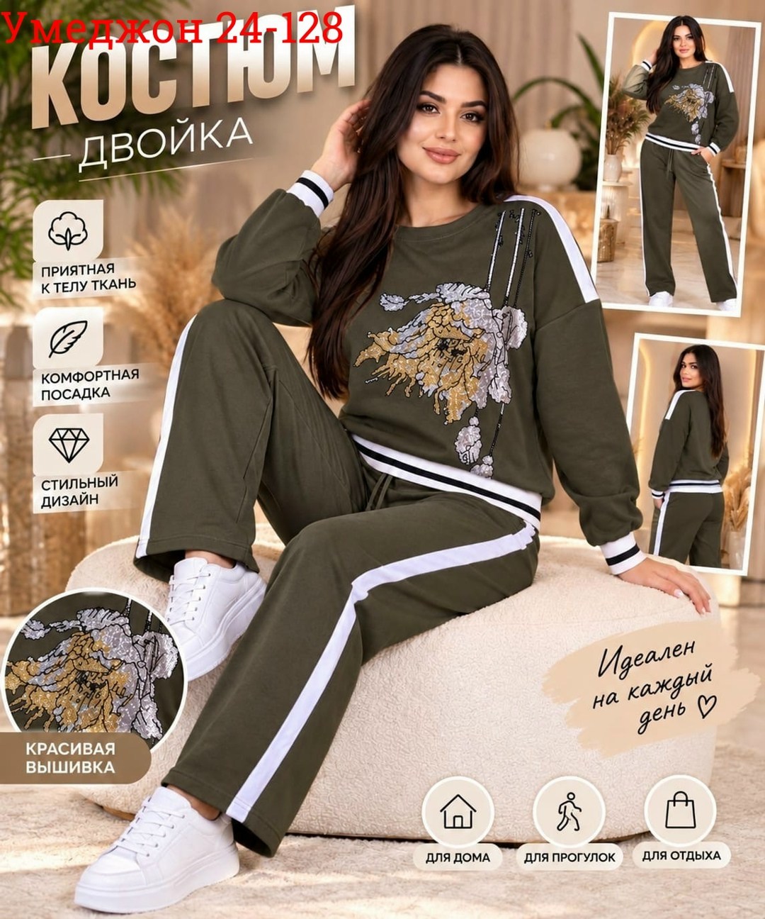 костюм женский,костюм спортивный женский,костюм трикотажный,костюм с брюками,женский костюм из футера